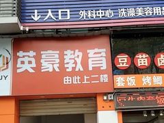 -宠颐生贝利健动物医院(谢家湾分院)