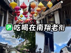 -南翔古镇