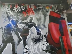 -M.S拳击泰拳馆(大学路店)