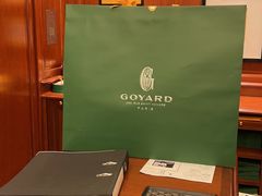 -Goyard 高雅德(国贸商城店)