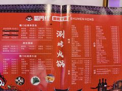 -蜀门红涮烤火锅(桥南盛华大厦店)