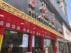 -百年德园(侯家塘店)