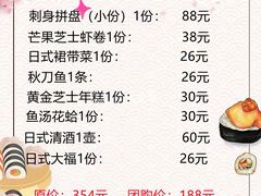 -明治屋(二十三年洪化桥店)
