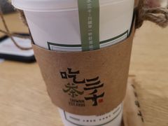 -吃茶三千(海港城店)