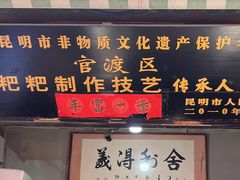 -眼镜粑粑