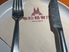 -布拉格餐厅· 中欧捷克菜(全国首店)