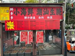 -海大南门夜市(海富街店)