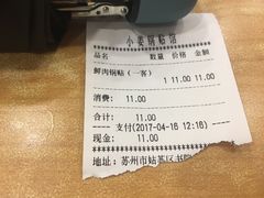 -小姜锅贴(凤凰街店)