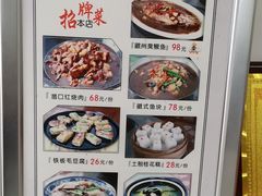 菜单-水香园·中国徽菜名店(紫霞大道店)