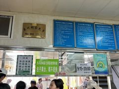 -胡家包子·清真(大众巷店)