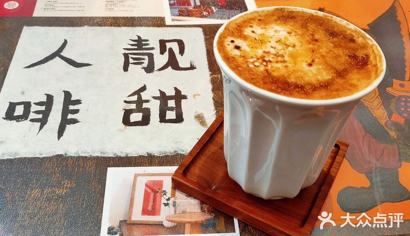 蛋白质咖啡馆~岁月安暖‖沈阳♥