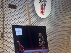-海陵岛保利皇冠假日酒店·御公馆中餐厅 CANAL LNUA