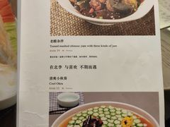 菜单-北李妈妈菜·海肠捞饭(高新万达店)