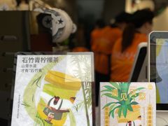-丘大叔柠檬茶(乐峰广场分店)