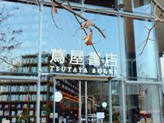 -茑屋书店(天目里店)