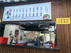 -云峰金顶兰州牛肉面(雄越店)