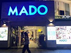 门面-MADO冰淇淋咖啡馆(淘金店)