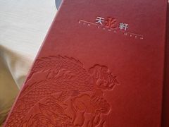 -天龙轩(香港丽思卡尔顿酒店)