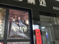 -华夏影城百步亭店(杜比全景声)