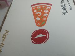 -必胜客(鑫乐汇店)