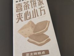 -喜茶(上海五角场万达店)