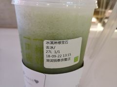 冰淇淋绿宝石-奈雪的茶(湖滨银泰in77C区PRO店)