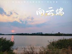 -水西公园
