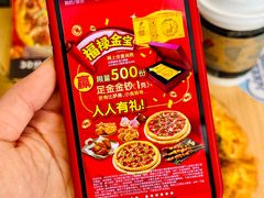 -达美乐比萨(深圳广夏路店)