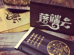 -落端云串串香(南京凤凰西街店)