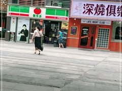-喜市多(富力盈盛广场店)