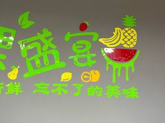 -山水温泉