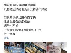-罗莎蛋糕Rosa bread(四方坪店)