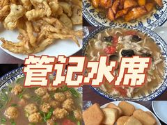 -管记水席老店(仙果市街店)