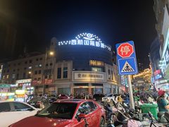 -郭爸烧仙草(西航·潭人街店)