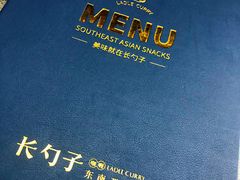 -长勺子东南亚(街道口店)