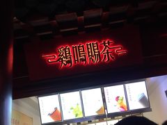 -鸡鸣赐茶(鸡鸣寺路店)