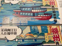 -闽江夜游台江旅游码头