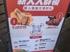 -汉堡王(SKLP店)