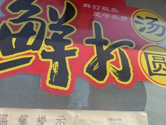 -大桥道糕点食品店(津塘路店)