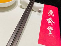 -鼎泰丰(国金店)