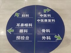 -上海仁爱医院