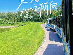 -北京野生动物园