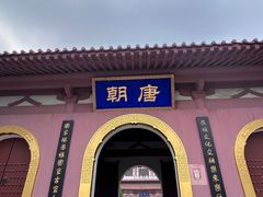 -龙口南山旅游景区