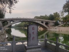-赵州桥景区
