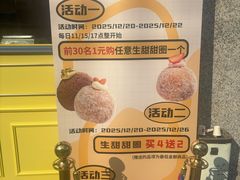 -85度C(生甜甜圈研究工坊·上海局门店)