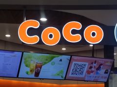 -CoCo都可(金狮店)