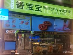 -丝路传奇·中国拉面航母店(北医三院店)