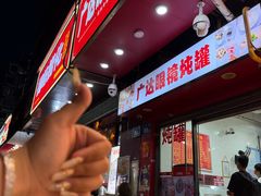 -广达眼镜炖罐(广达店)