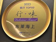 -东莱海上(长宁来福士店)