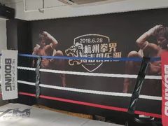 -杭州拳界搏击俱乐部
